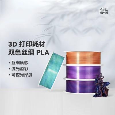 拓竹3D打印耗材PLA Silk丝绸双色渐变