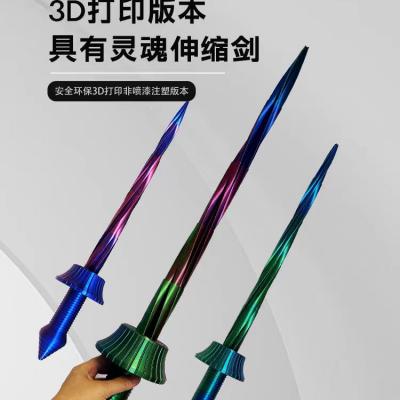 3D打印伸缩剑