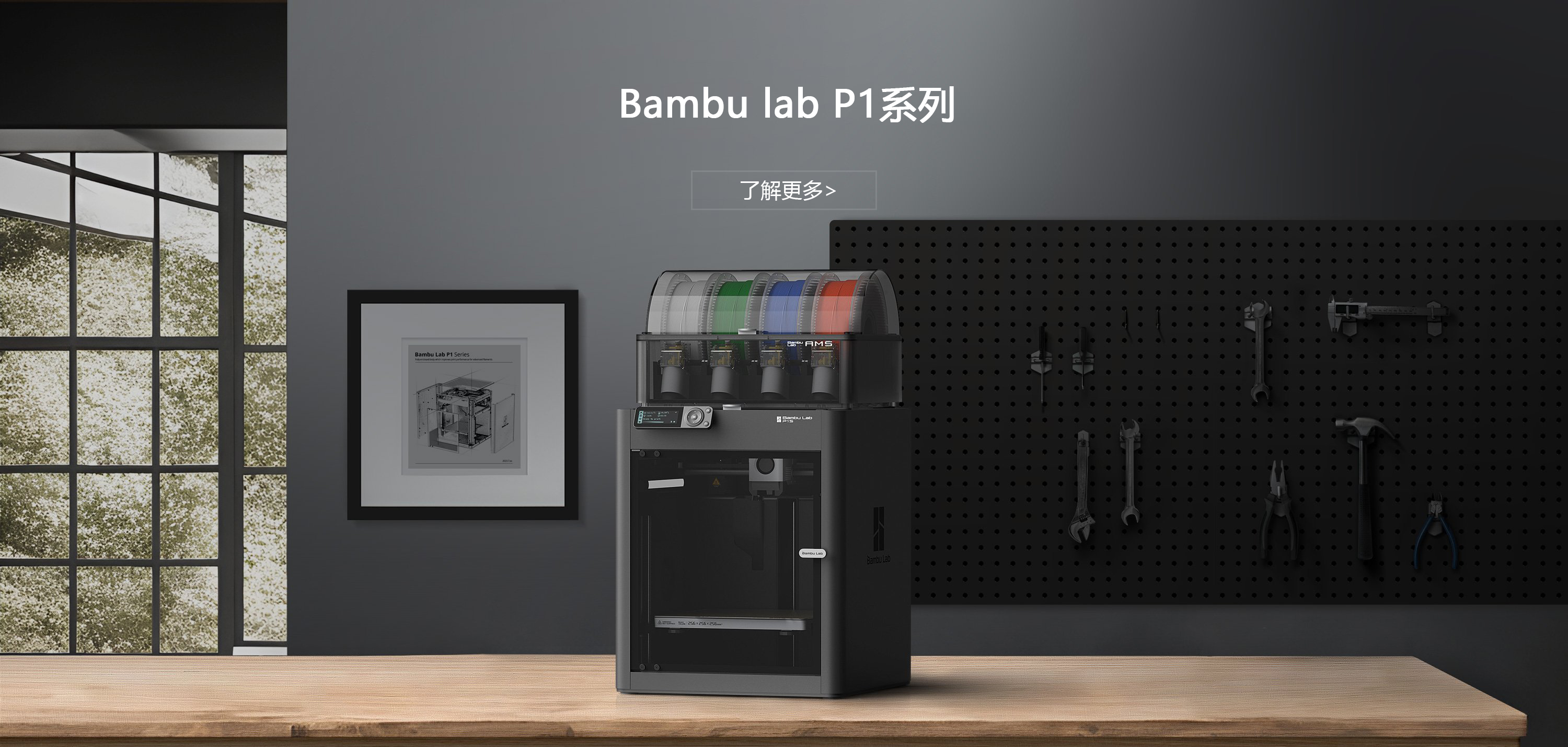 拓竹p1s