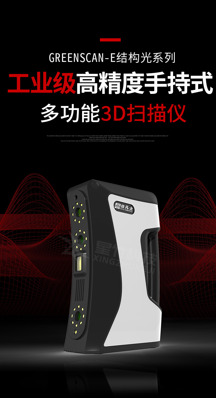 e系列扫描仪1_01.jpg