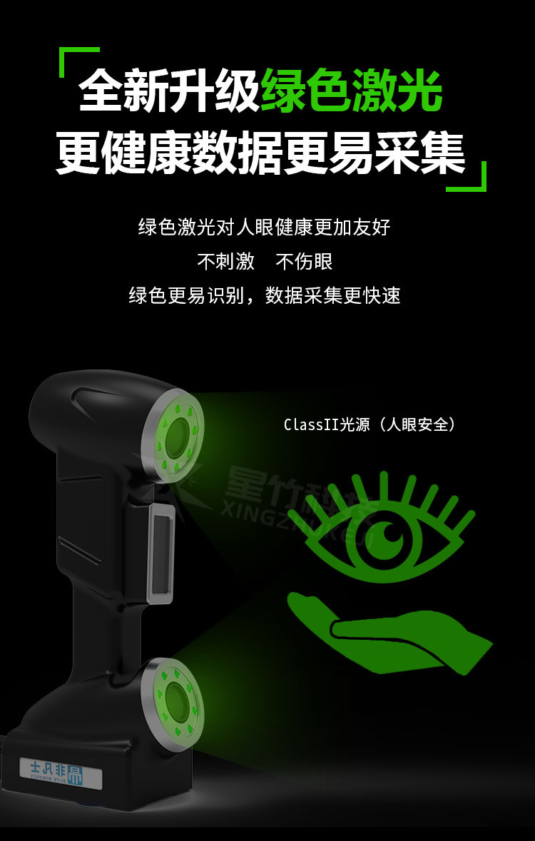 R系列绿光扫描仪1_03.jpg