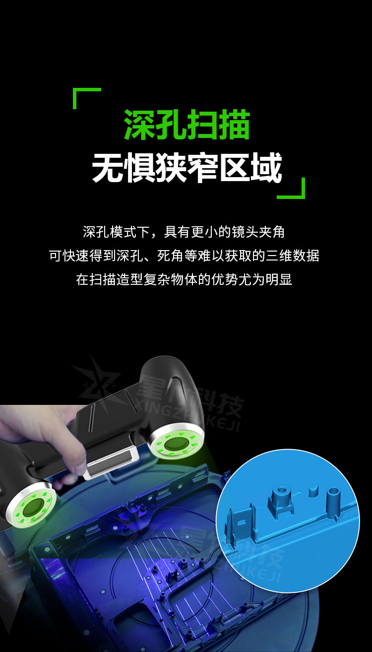 R系列绿光扫描仪1-07.jpg