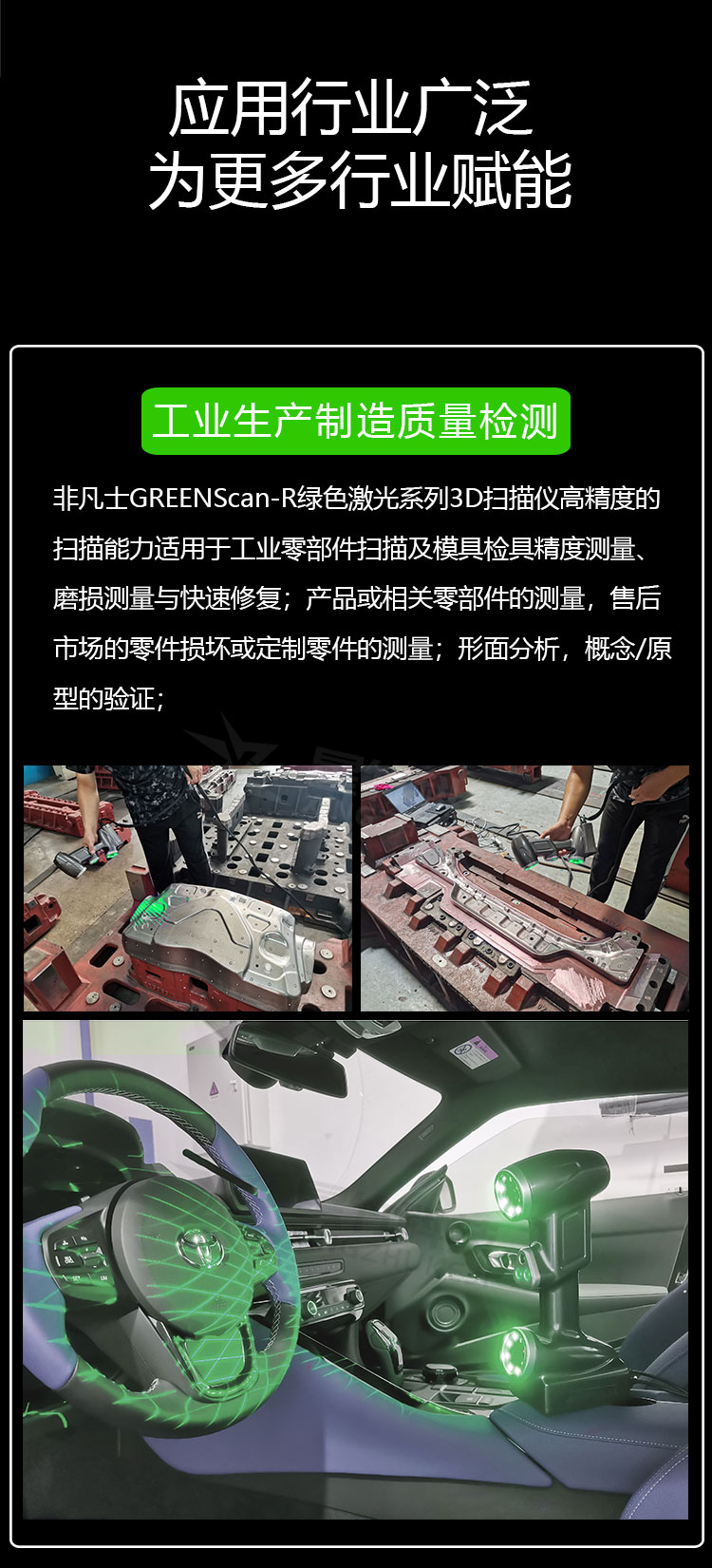 R系列绿光扫描仪2_04.jpg