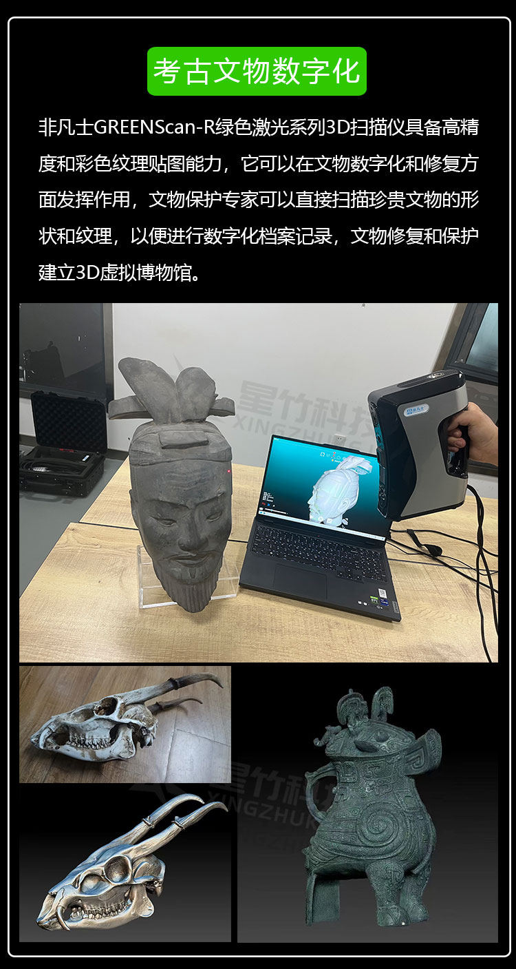 R系列绿光扫描仪3_01.jpg