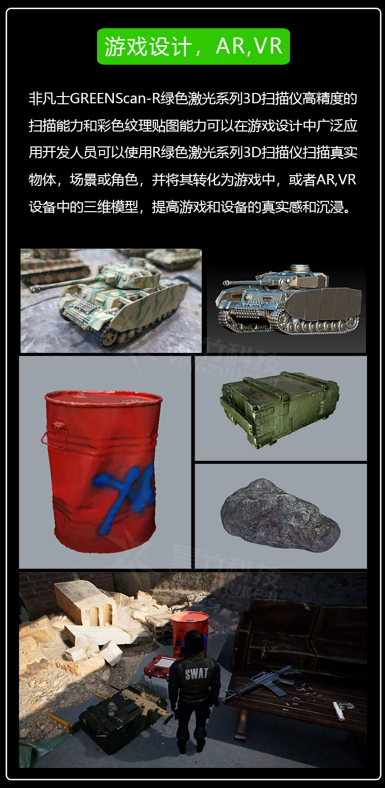R系列绿光扫描仪3_03.jpg