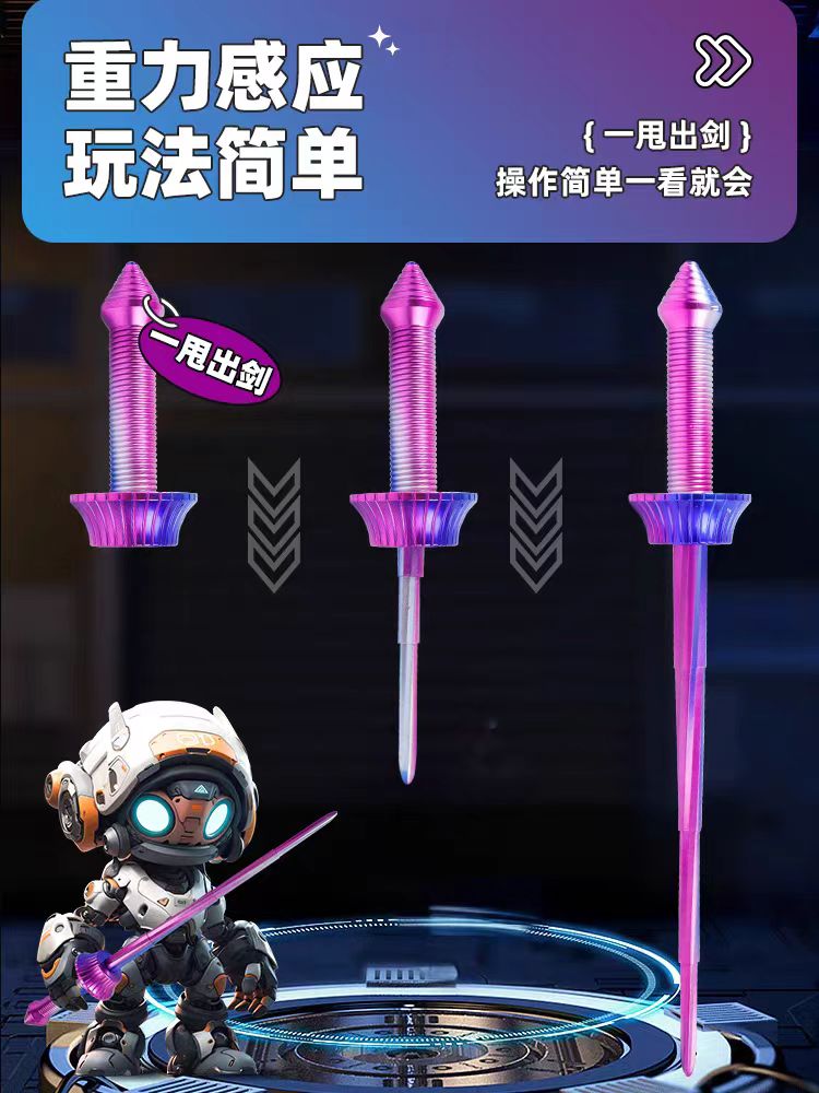 伸缩剑3.jpg