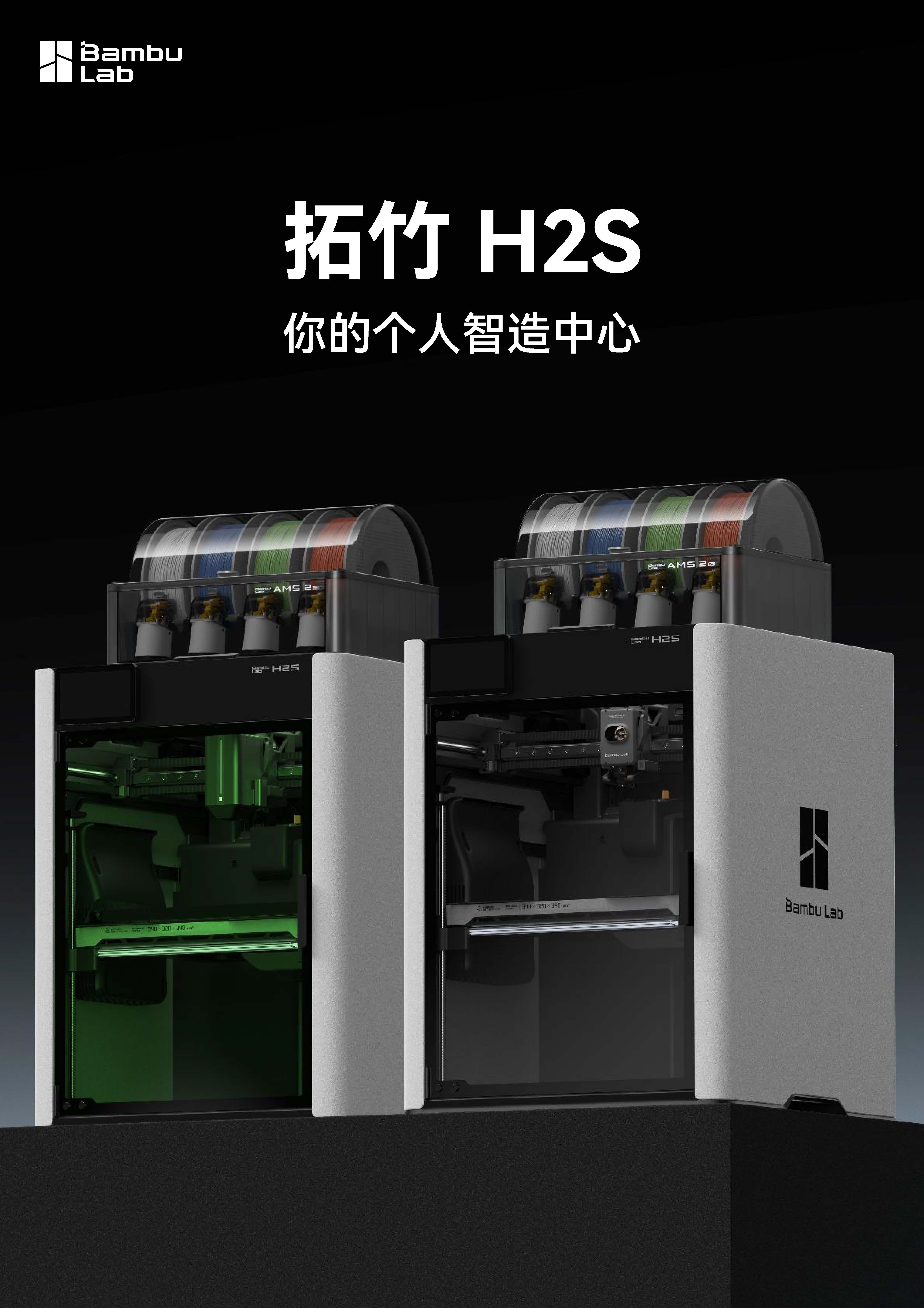 H2S 产品介绍_页面_1.jpg